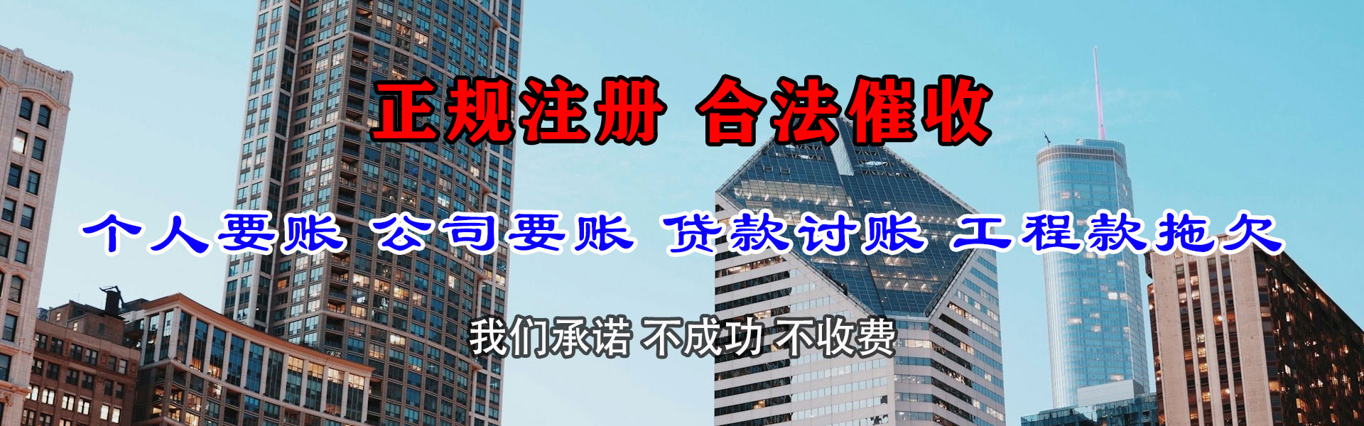 邛崃追账公司